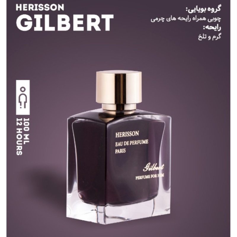 ادو پرفیوم مردانه هریسون مدل Gilbert حجم ۱۰۰ میلی‌لیتر
