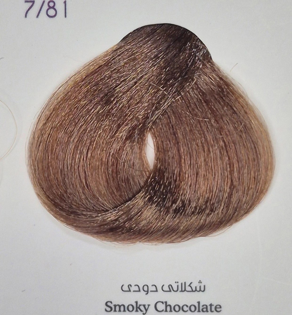 رنگ موی والوار شماره 7.81 سری فشن مد رنگ شکلاتی دودی