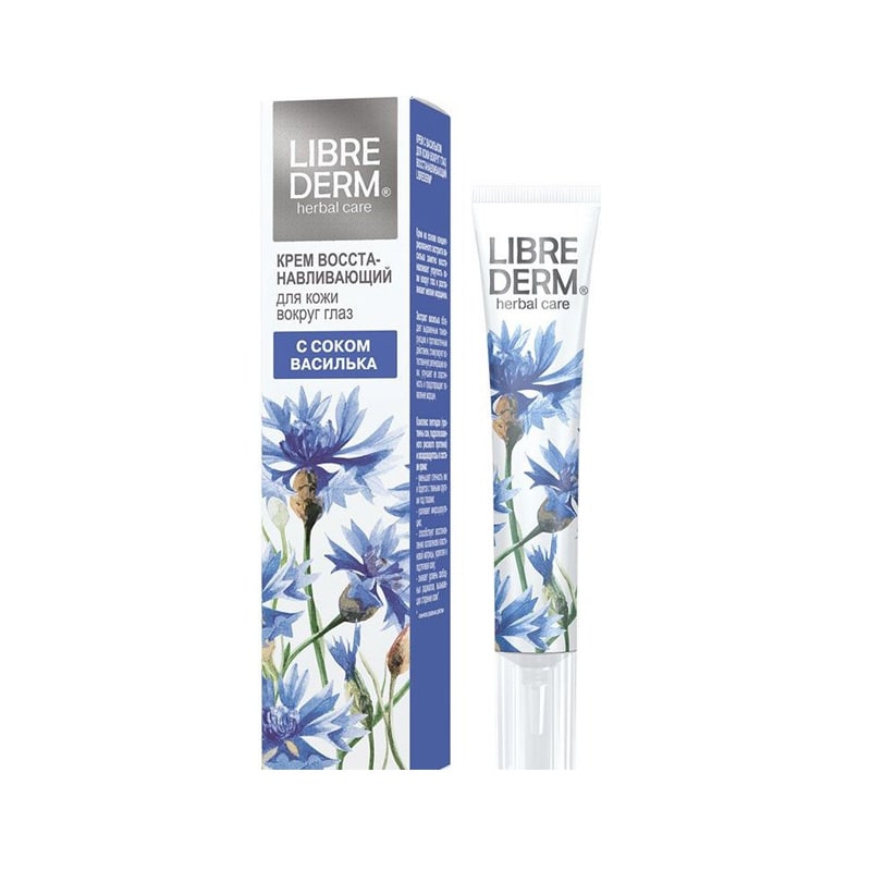 کرم جوان کننده دور چشم عصاره گندم لیبریدرم